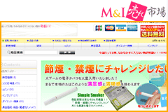 M&I売れ市場 ファッション/インテリア/雑貨/コスメ/美容器具/ダイエット商品